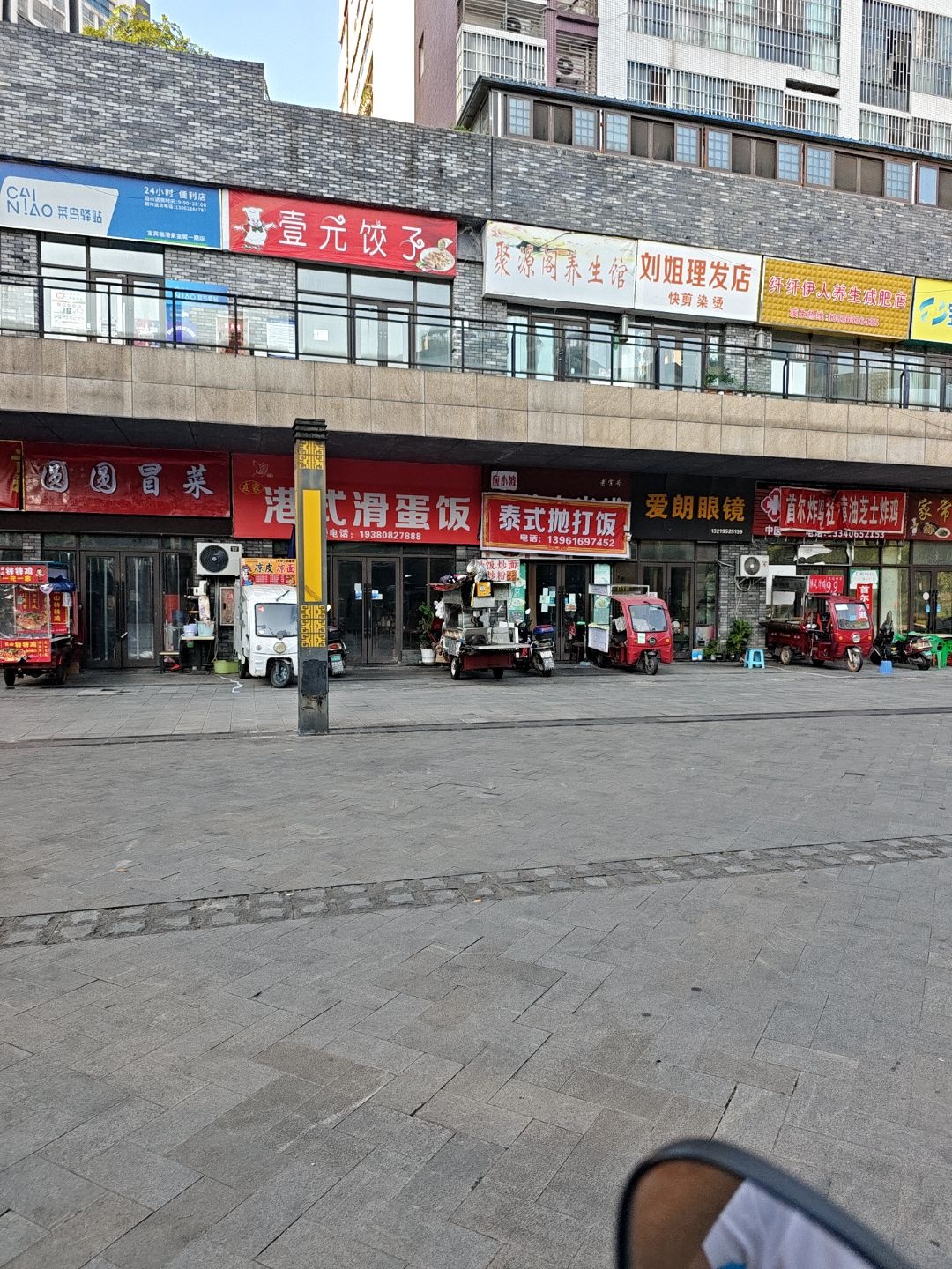泰式抛打饭