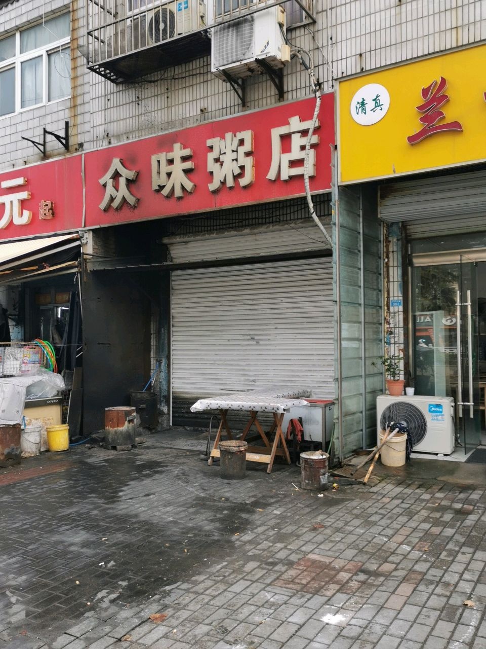 清真兰州拉面(阜东路店)