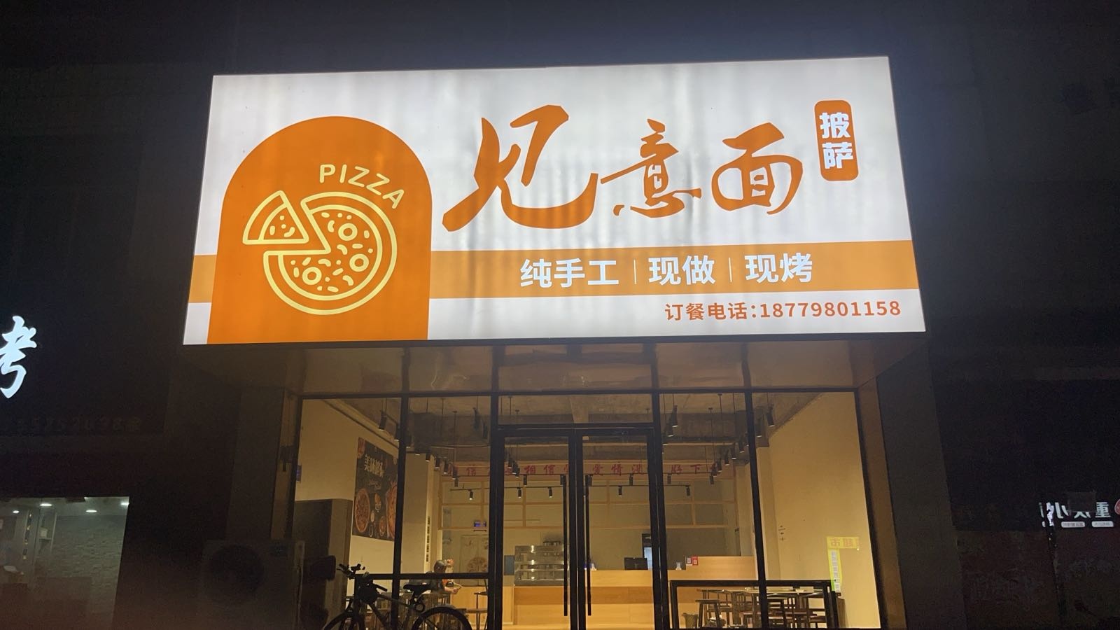 见意面(中馆店)