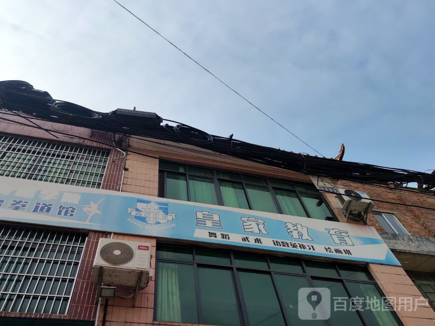 弘成跆拳道馆