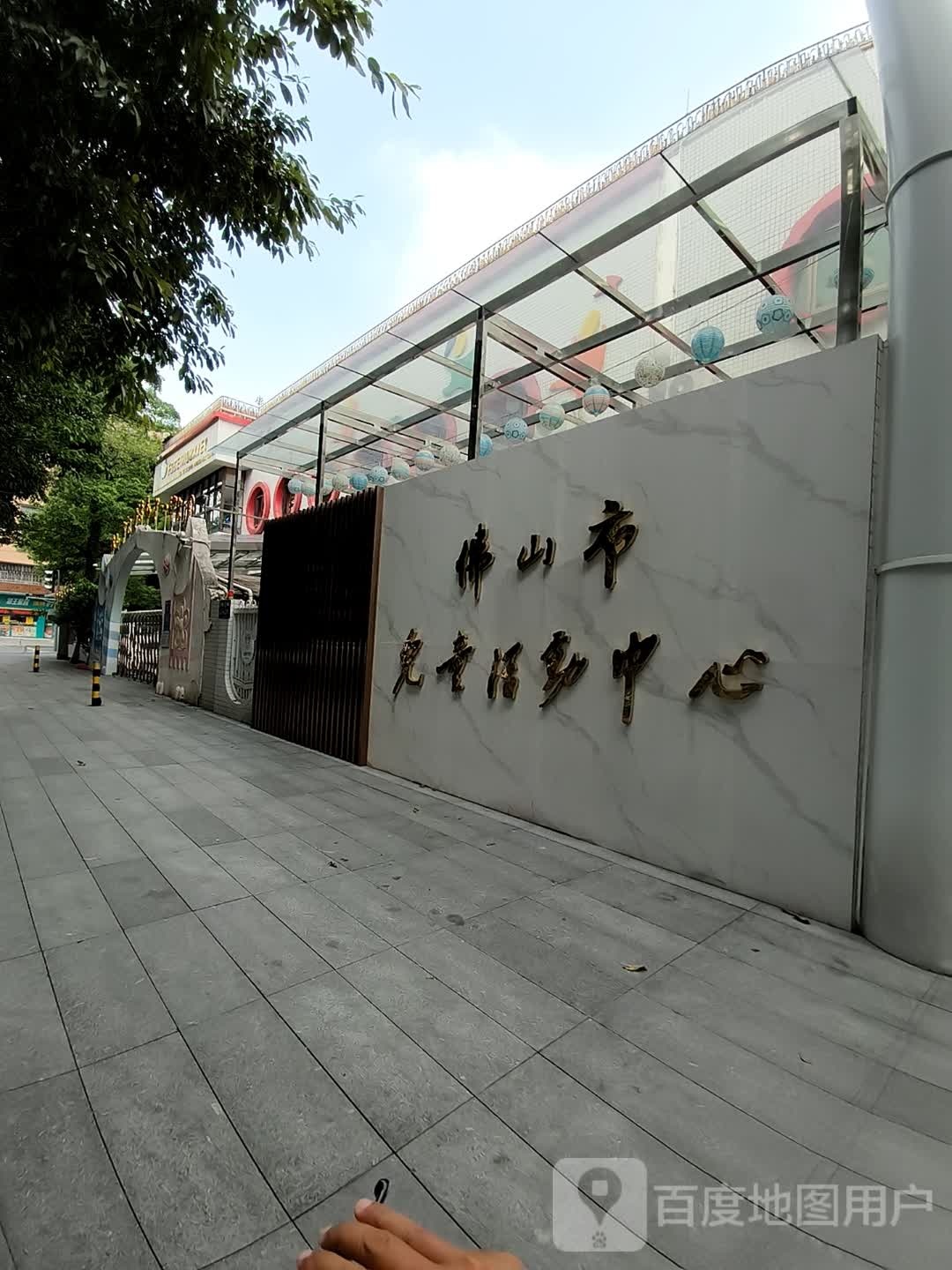 佛山市儿童活动中心