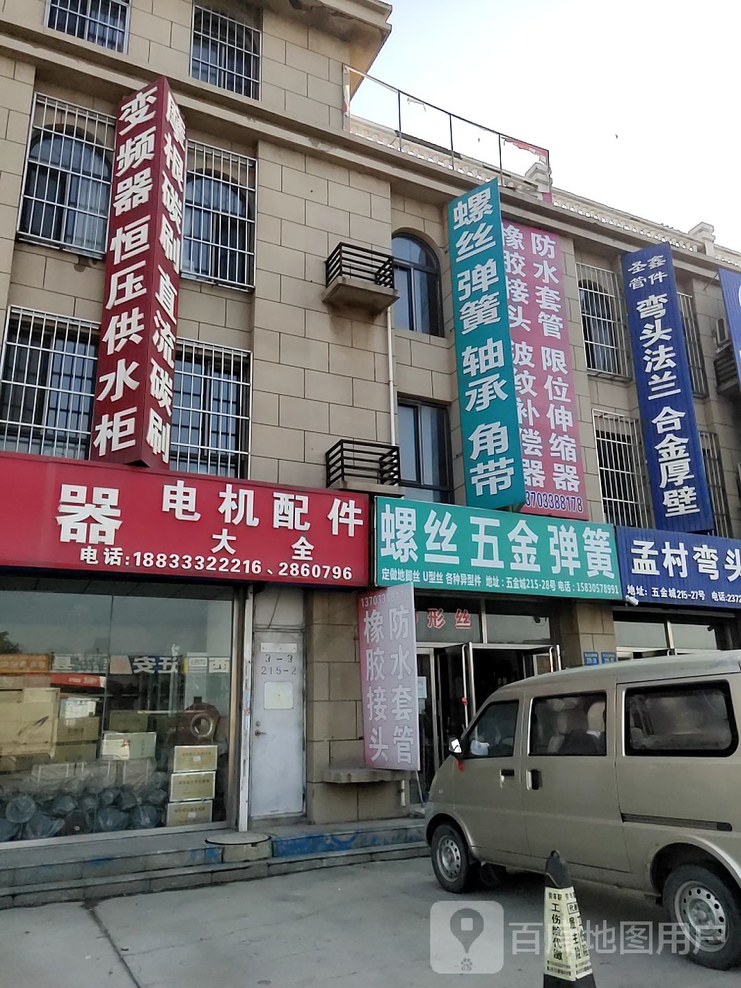 螺丝五金建材水暖幕墙挂件