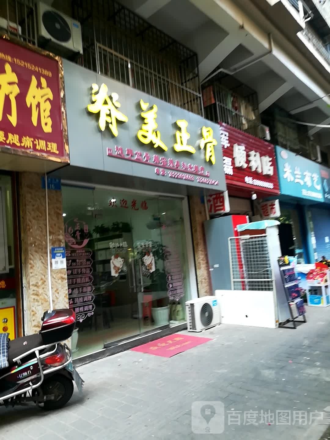军磊便利店