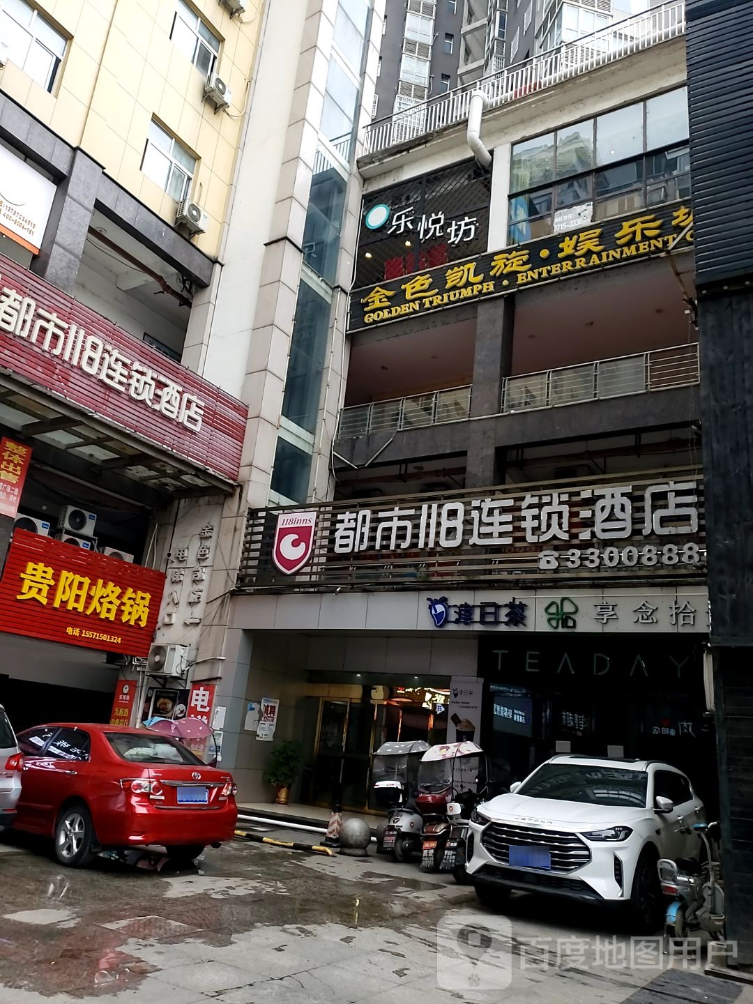 津日茶(金泰店)