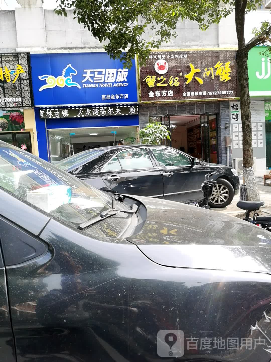蟹之铭大闸蟹(金东方店)