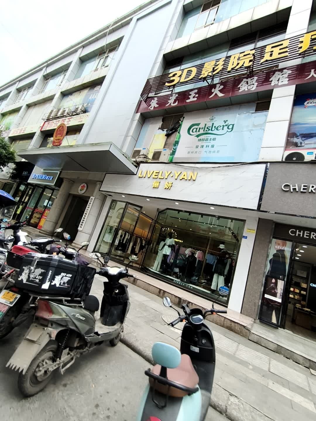 俪妍(九洲商业城店)