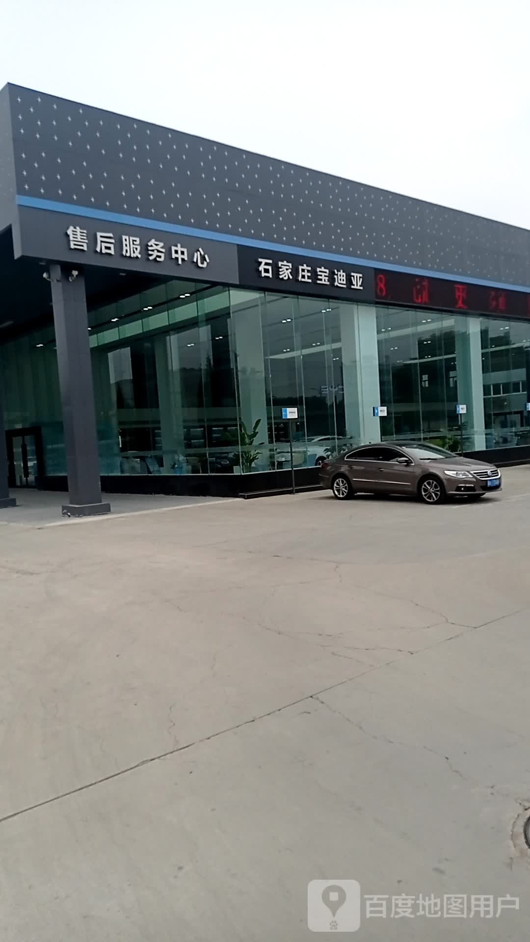 石家庄市宝迪亚汽车销售服务有限公司