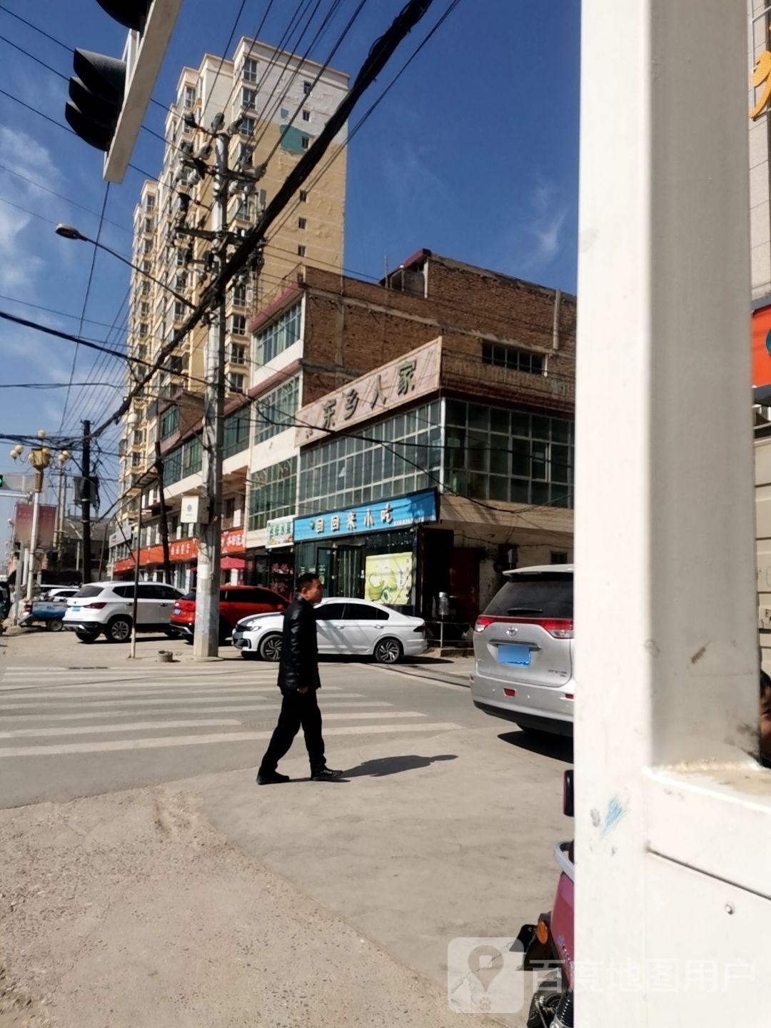 回回来小吃