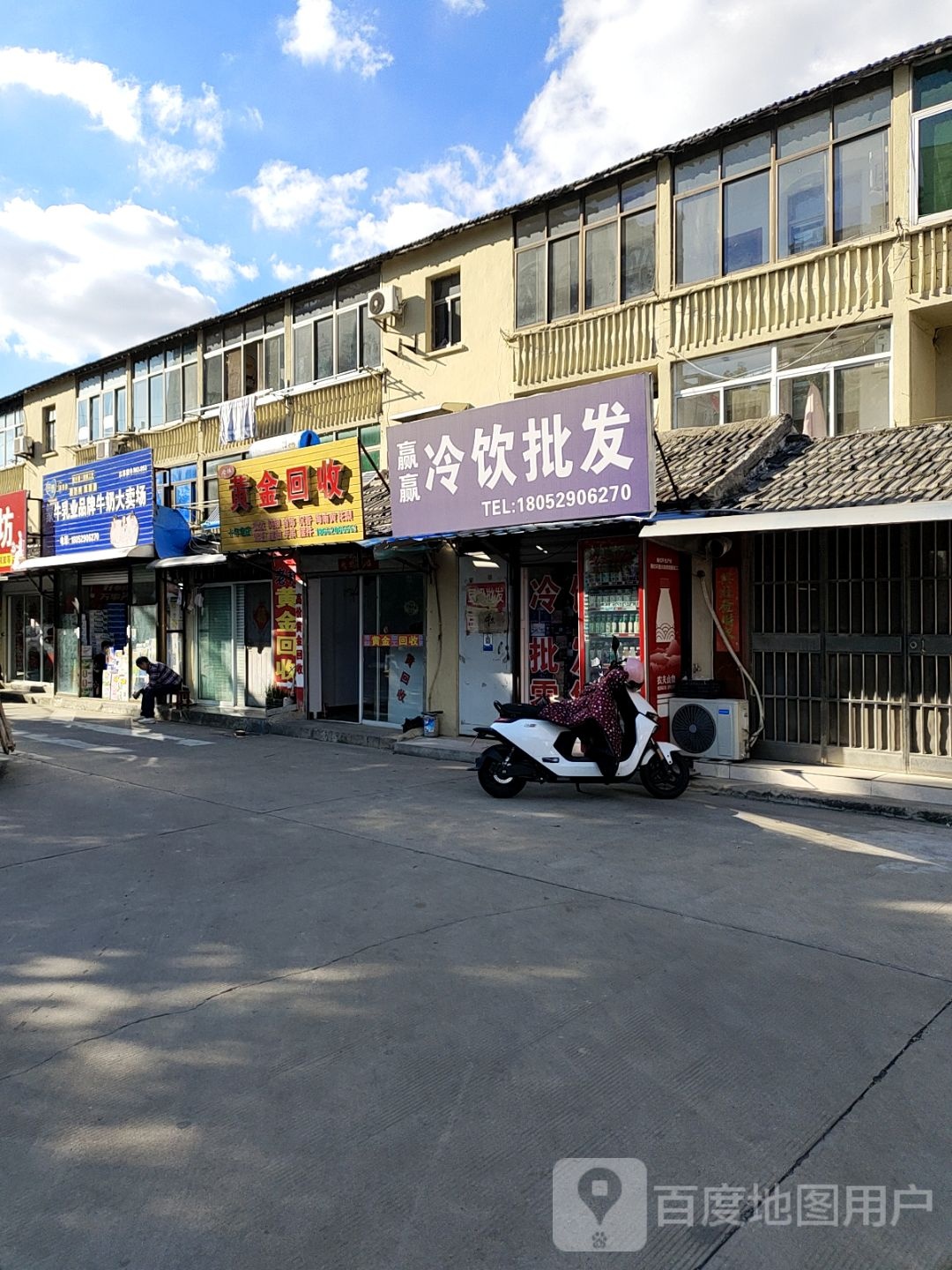 黄金回收(学府东路店)