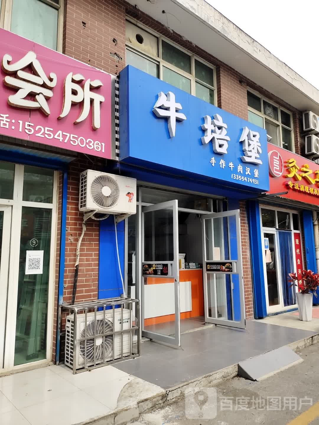 牛培堡·手作牛肉。汉堡(佳世客店)