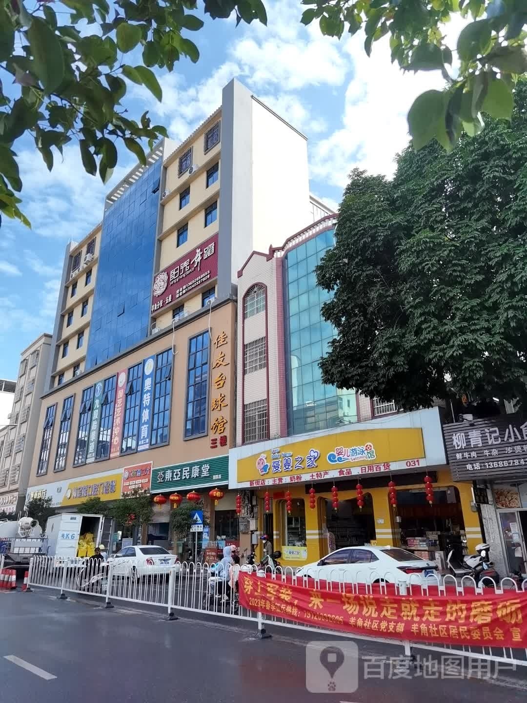 佳友台球馆