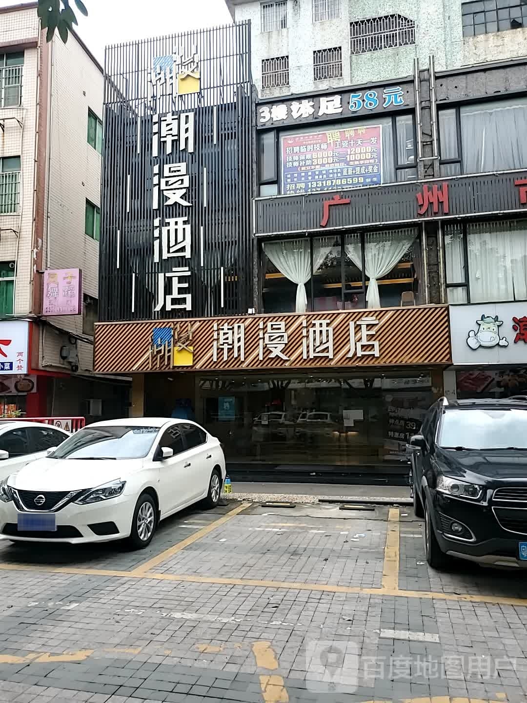 广州市喜宝餐饮(钟村总店)