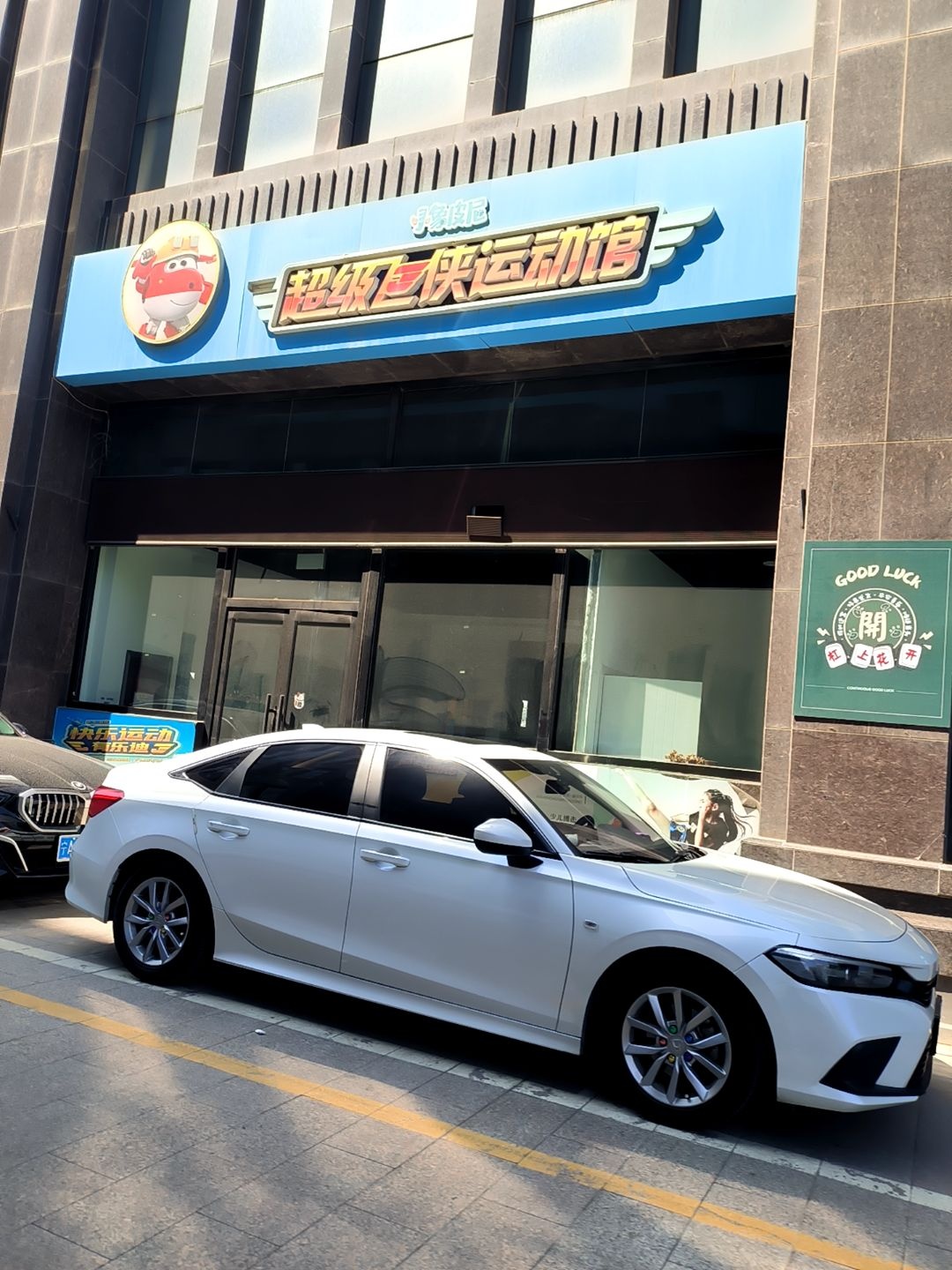 超级飞侠运动馆(陕西大厦店)