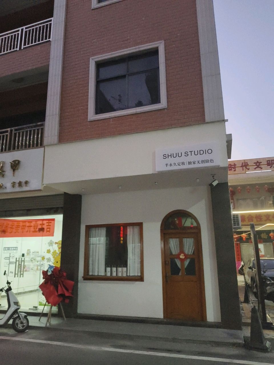 SHUU STUDIO半永久定妆