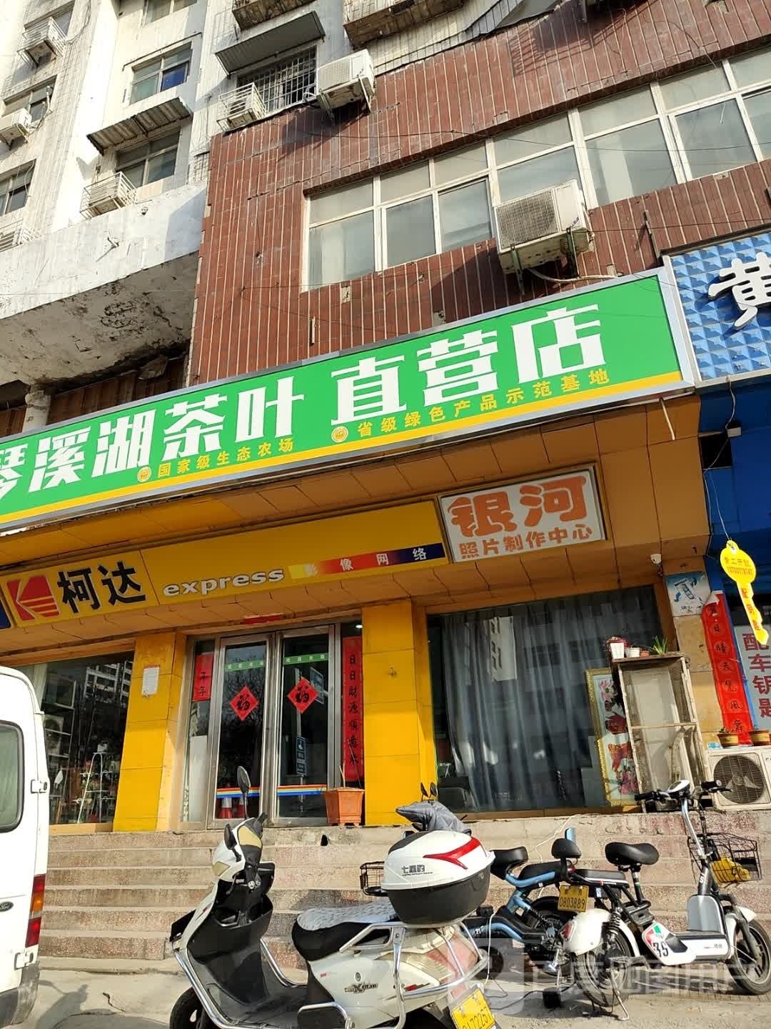 琴溪湖茶叶直营店