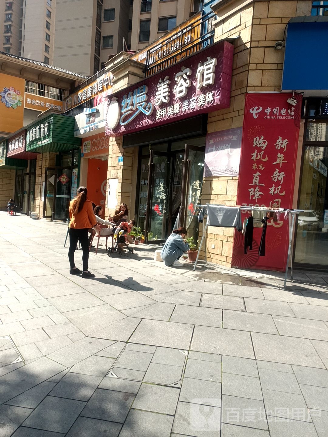 丝嫚美荣馆