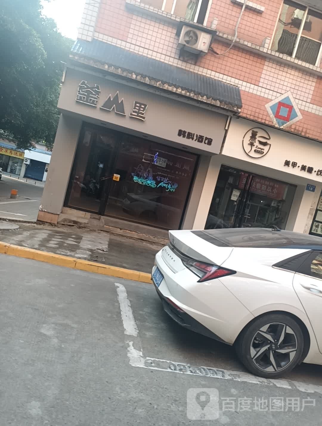 橘指(老步行街店)