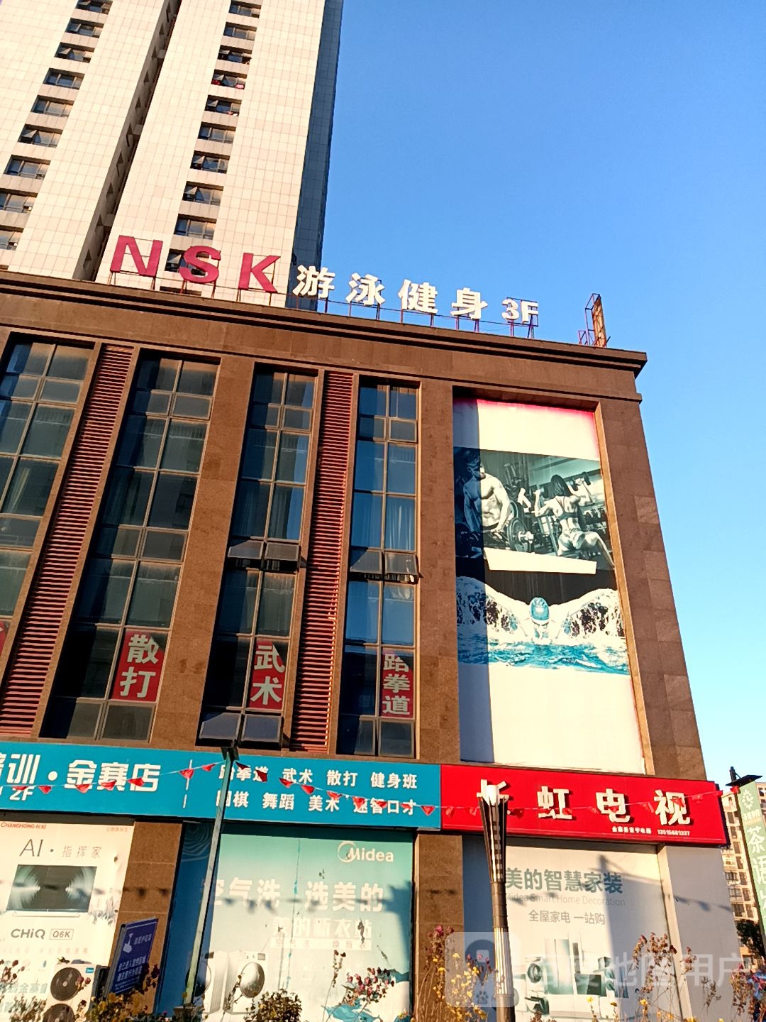 NSK游泳健身会所(进宅店)