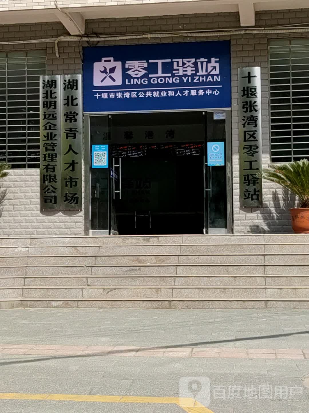 十市市张湾职业技术学校(车城西路)