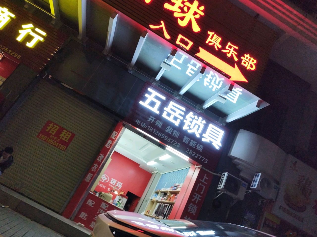 五岳锁具