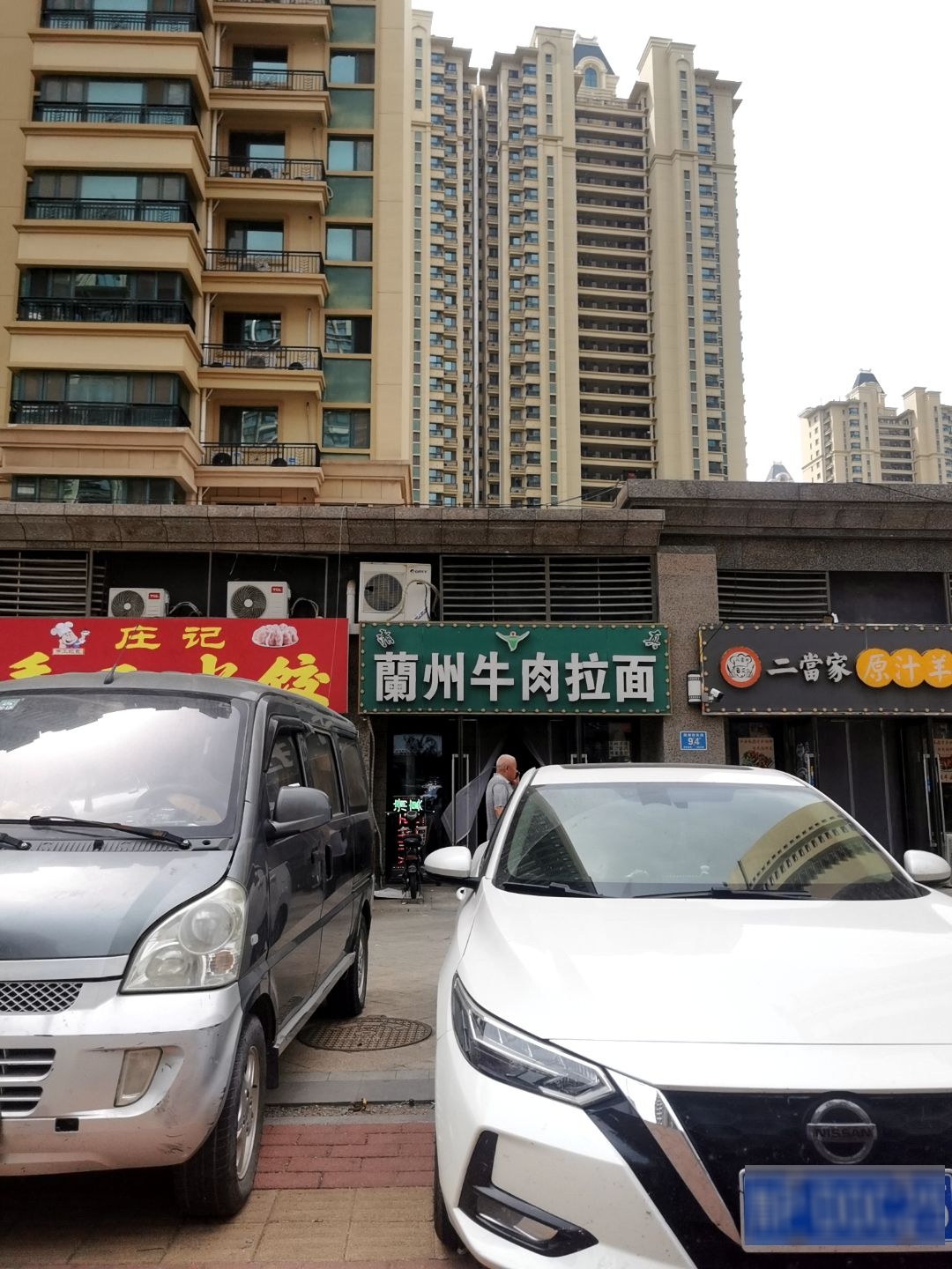 清真兰州牛肉面(恒大影城店)