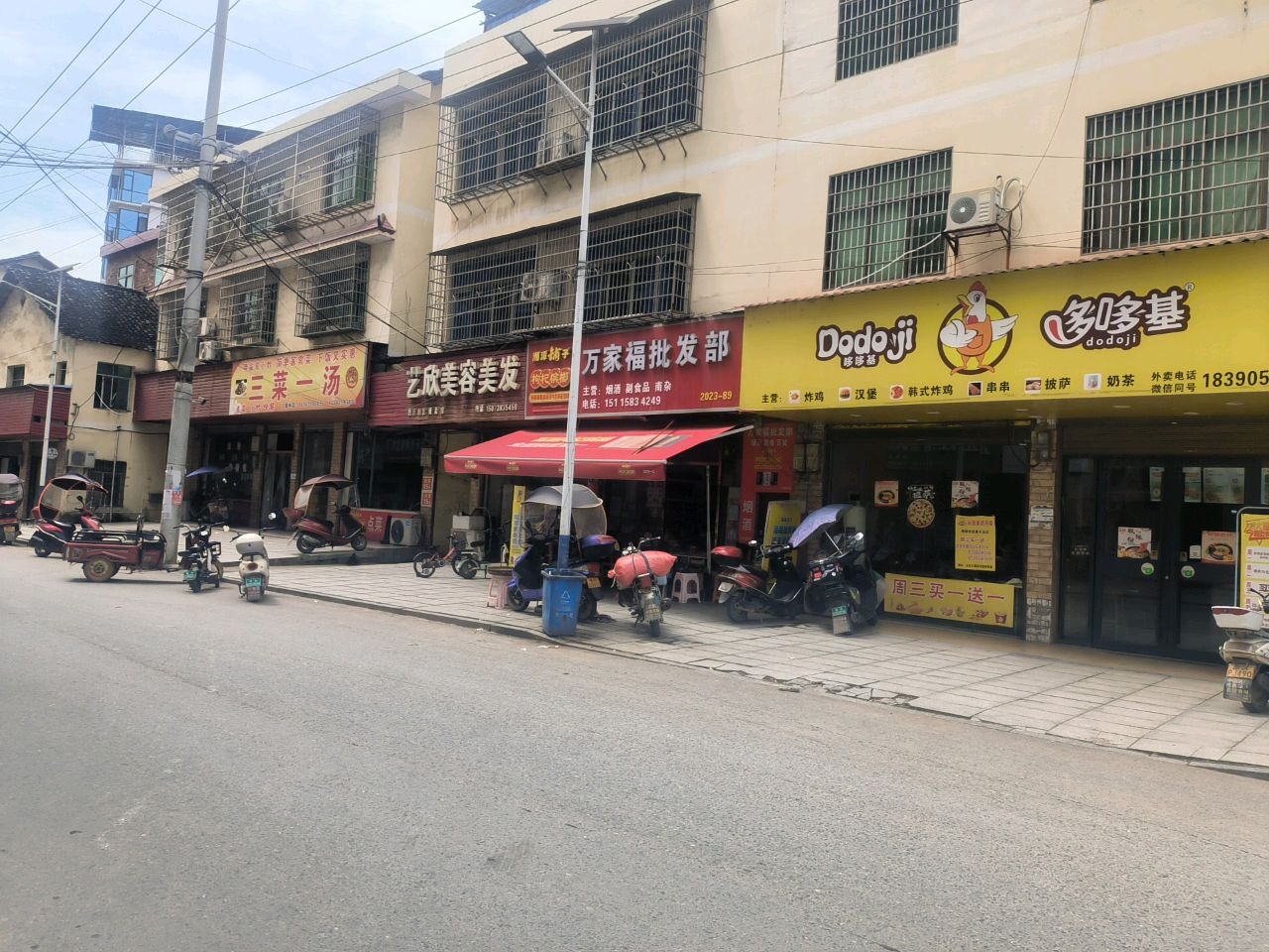 三菜一汤(车站路店)