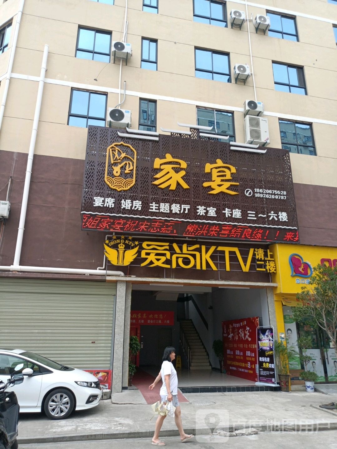 家宴