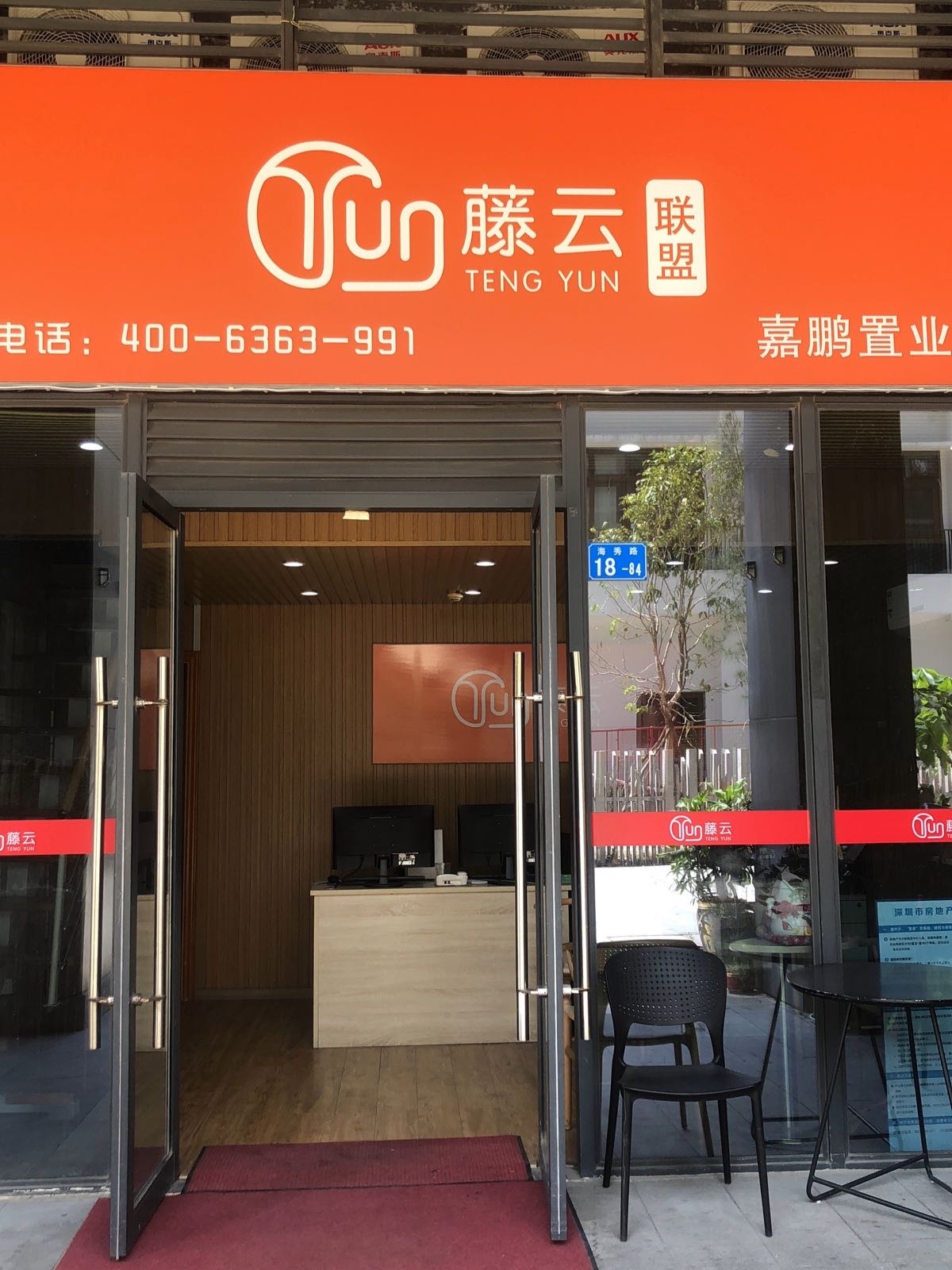 深圳市嘉鹏房地产经纪有限公司