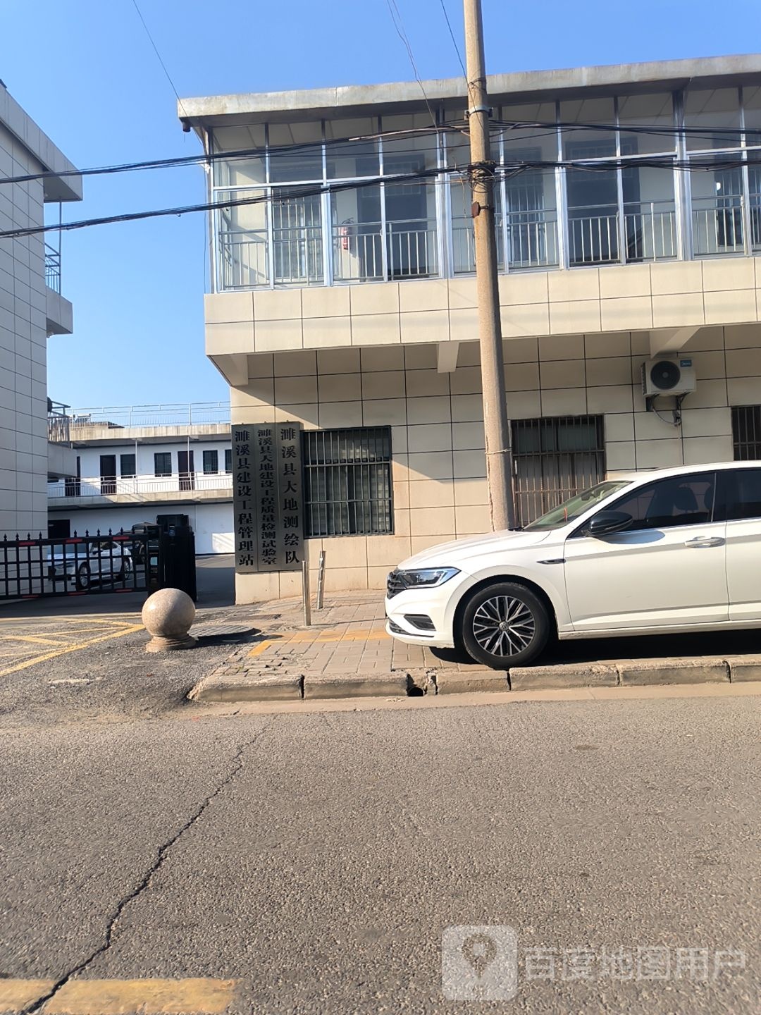 濉溪县大地测绘队