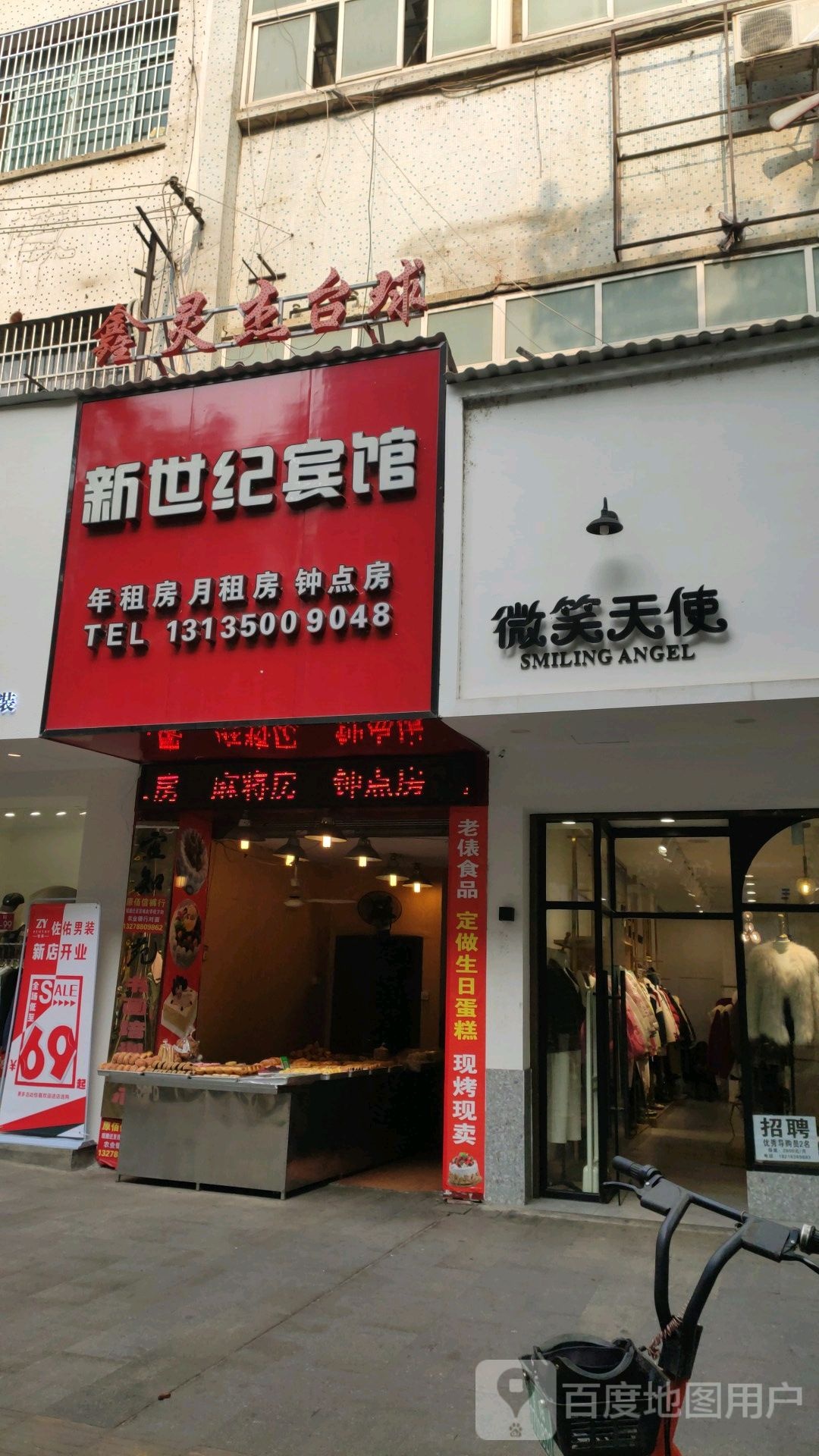 鑫灵杰台球