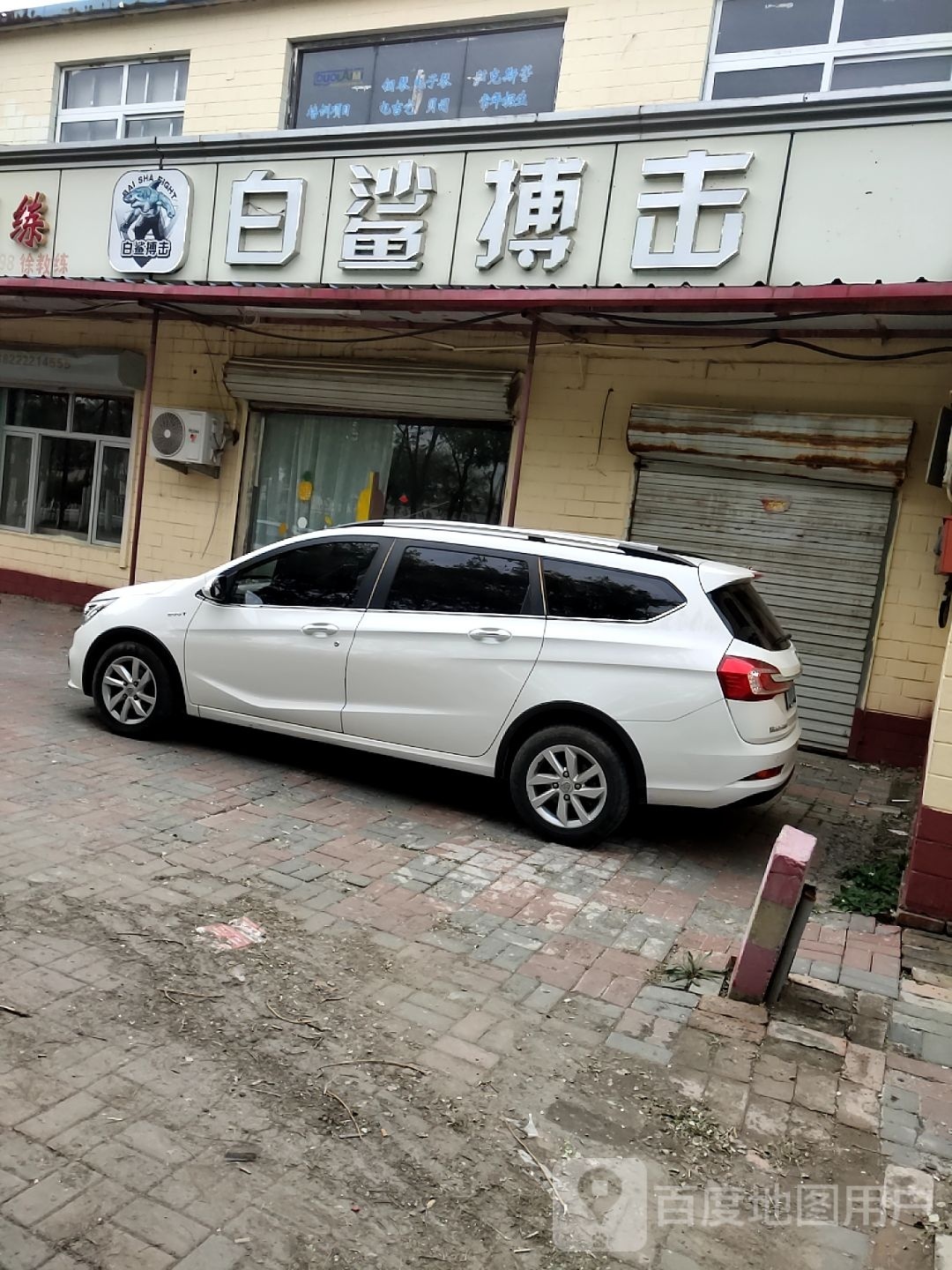 天津市白鲨国际俱乐部