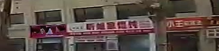 昕姐家馄饨(尚品公馆店)