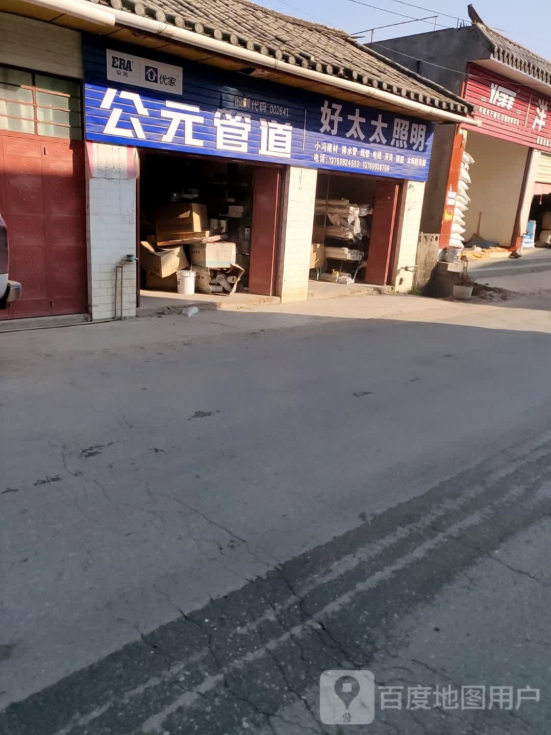 好太太·照明