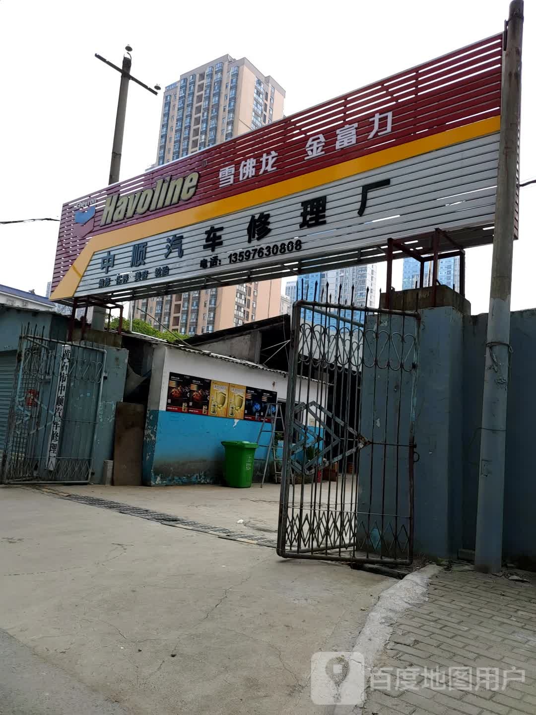 中顺汽车助理厂