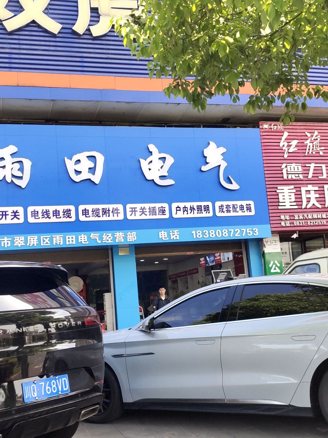 宜宾钢材城