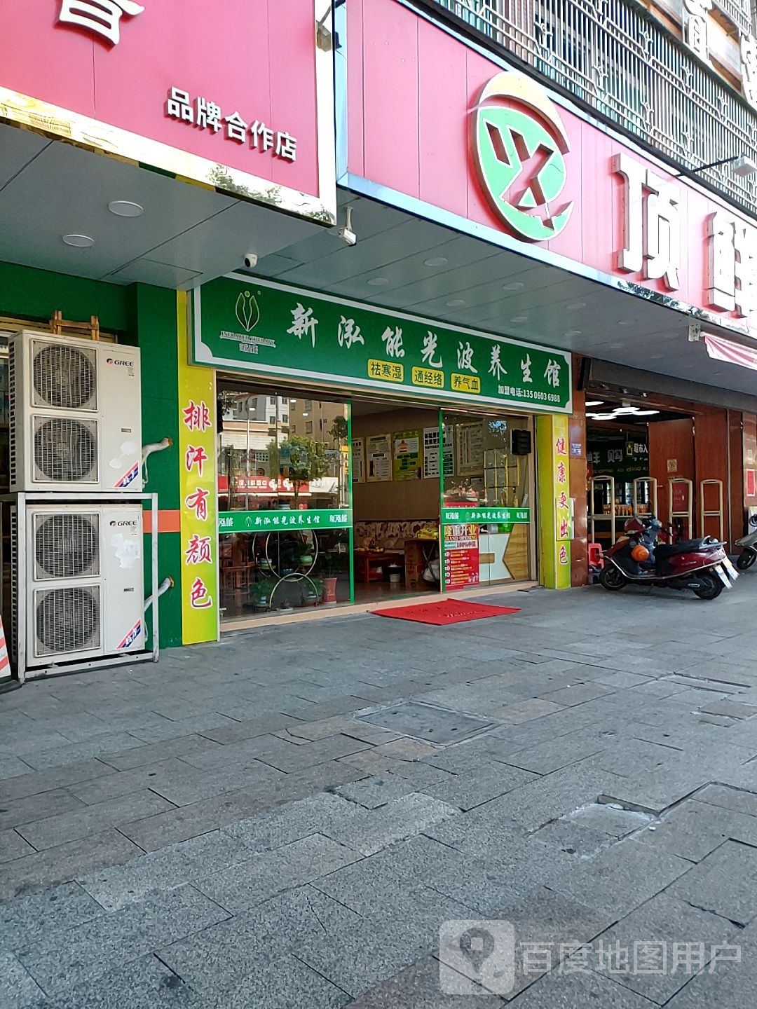 顶鲜购物中心(广富店)