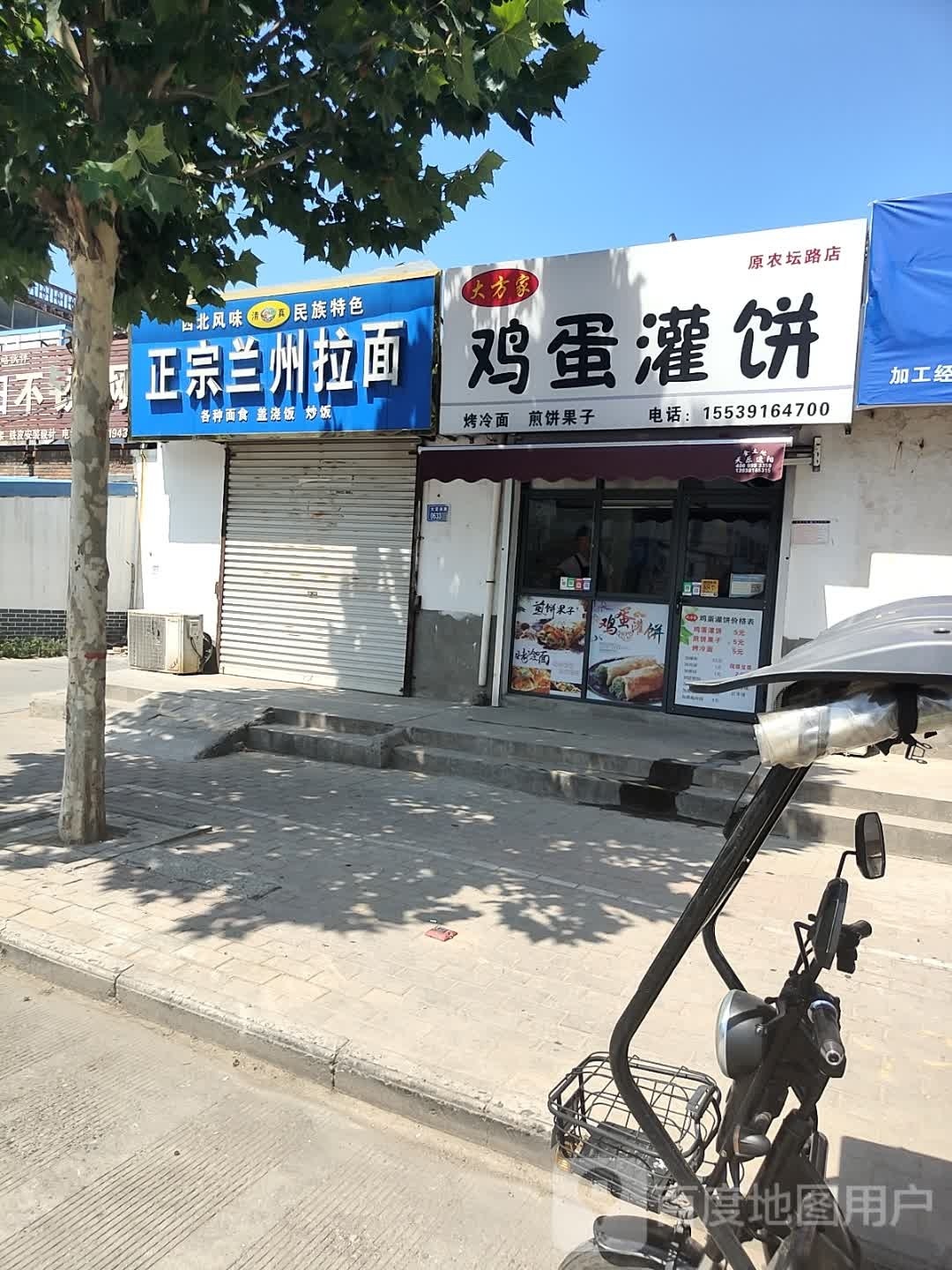 大方家蛋酥灌饼(原农坛路店)