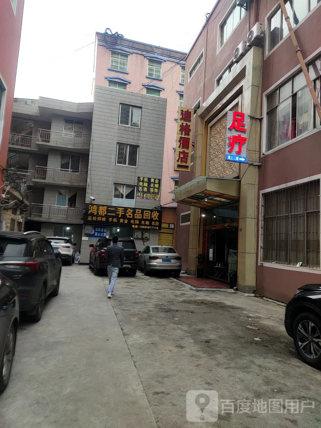 鸿都二手名品回收