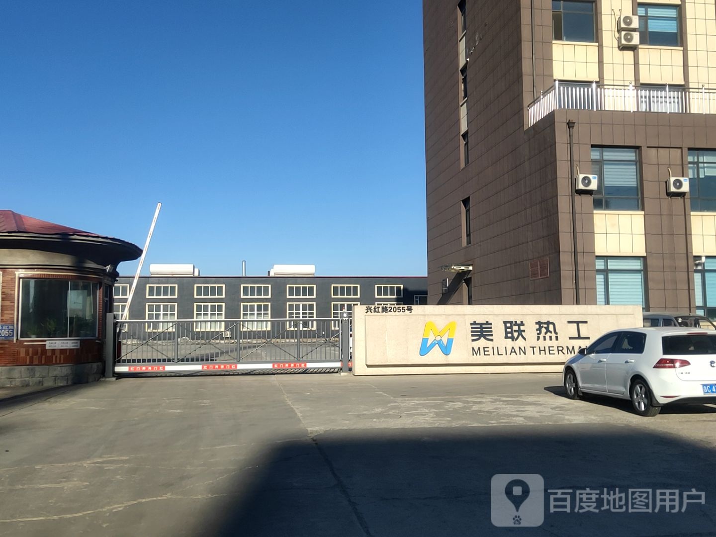 美联热工设备制造公司