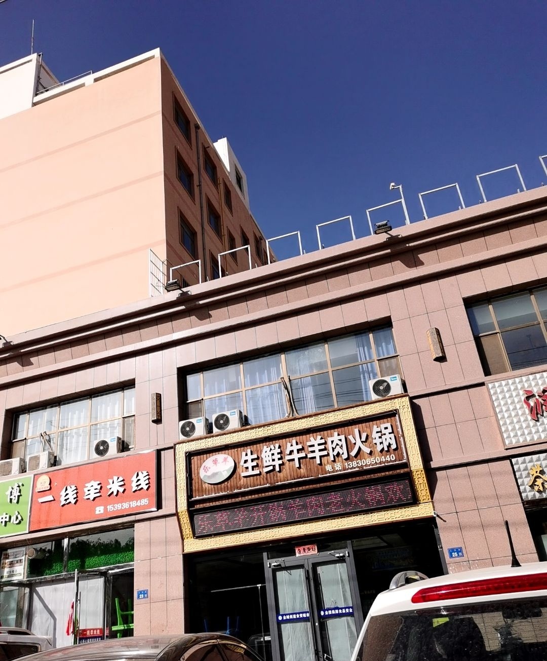 乐草羊生鲜牛羊肉火锅(逸景园店)