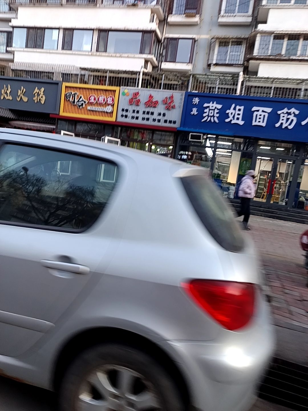 清真燕姐面筋小肉串