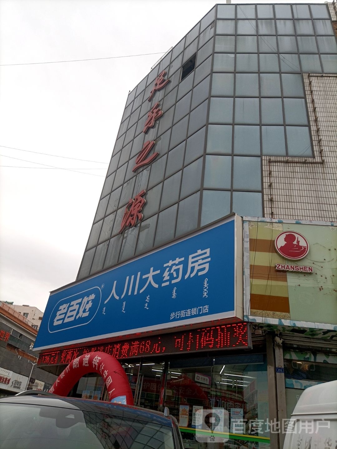 足乐之缘