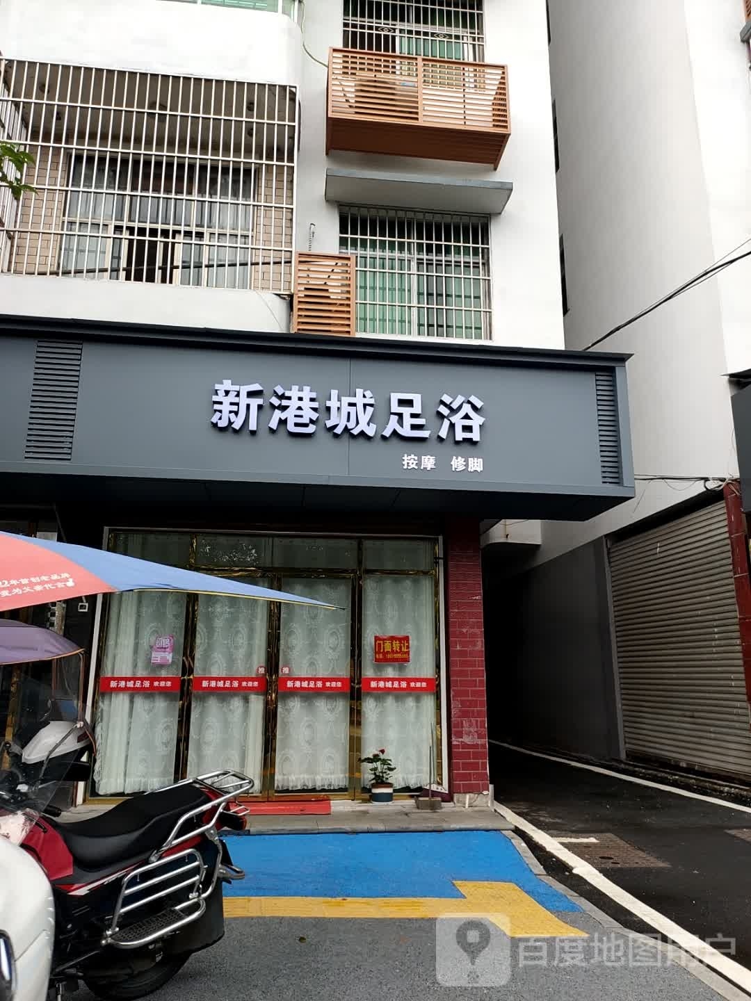 新港城(滨河北路店)