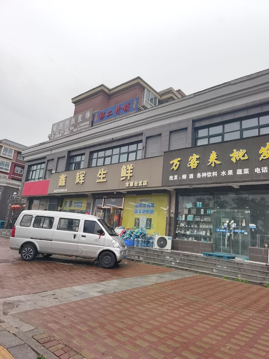 郭二开锁