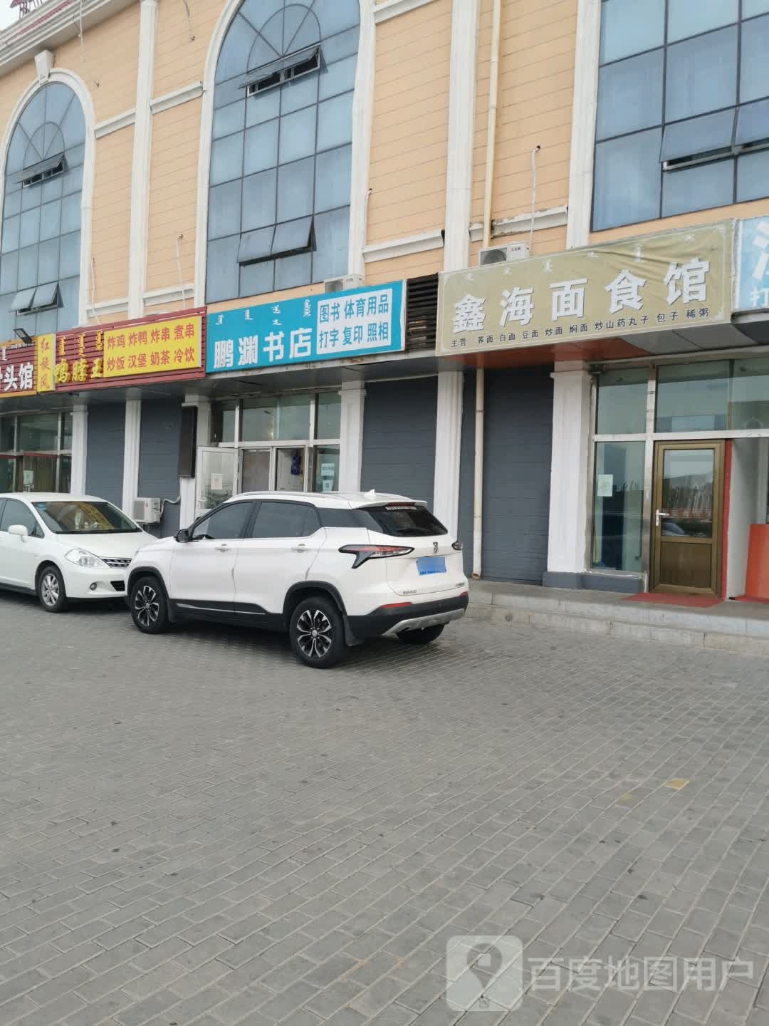 鹏渊书城