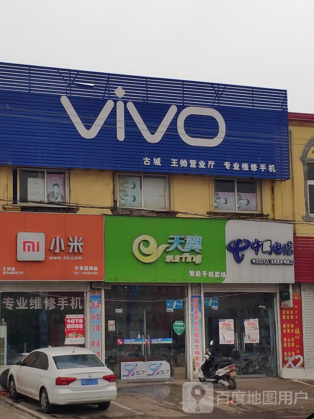 VIVO(古城街店)