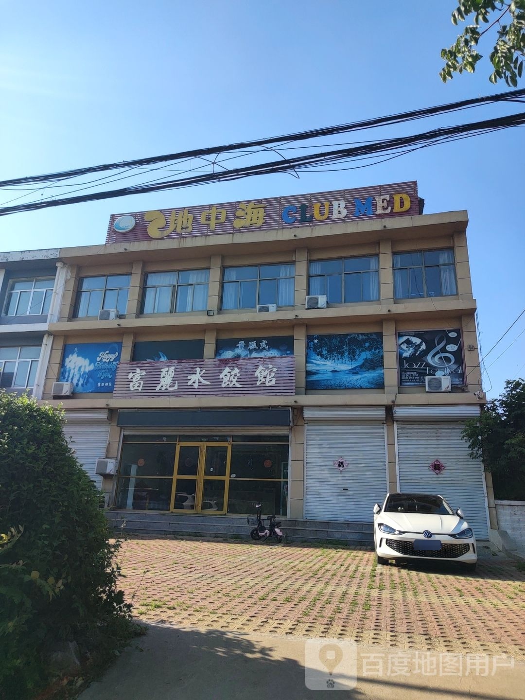 地中海KTV(望峡路店)