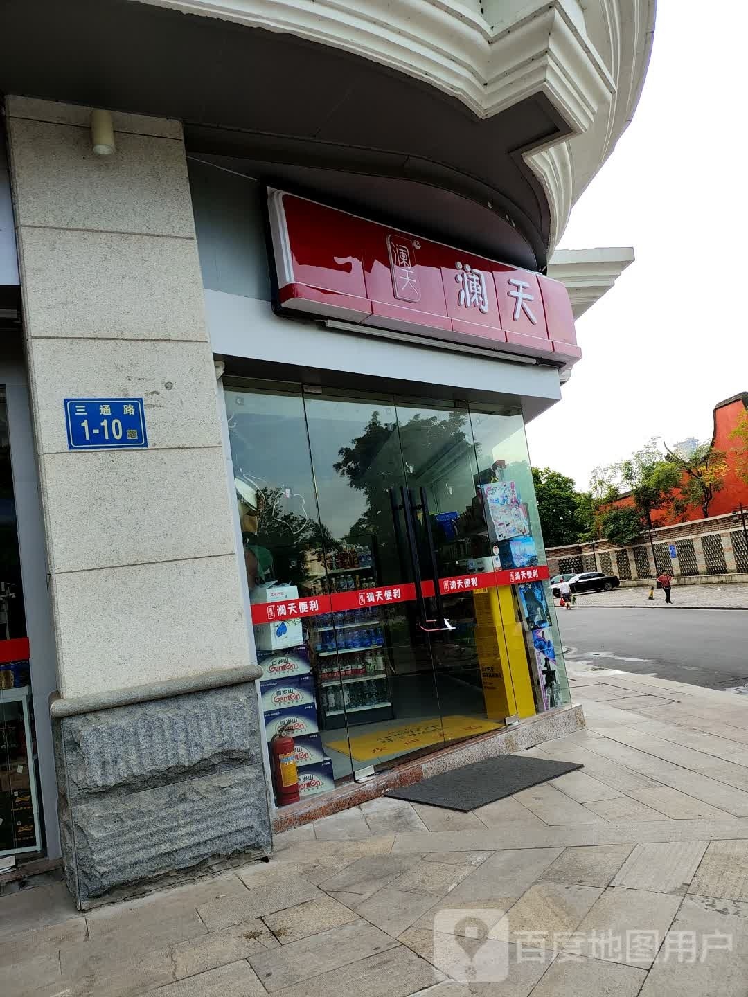 天月归大酒店