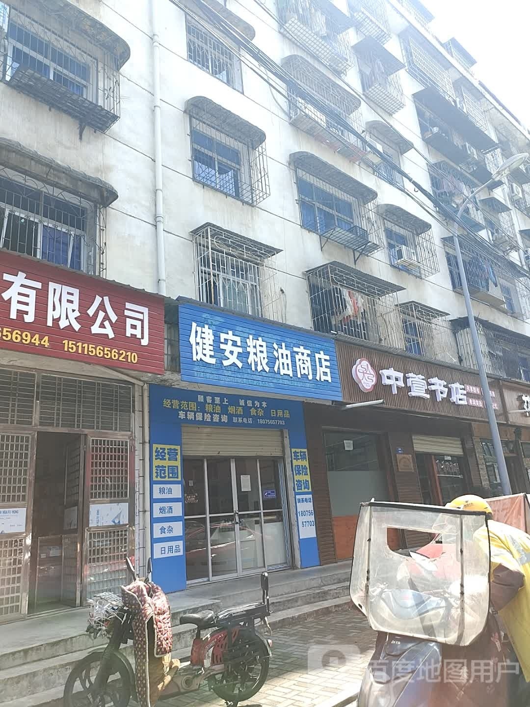 中萱书城(九澧路店)