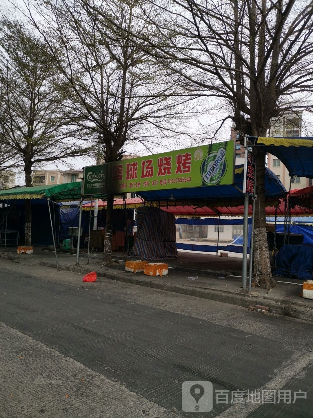 篮球场烧烤